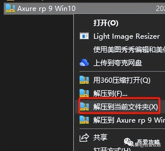 axure10激活码（Axure rp9安装教程 底部附下载方式） 