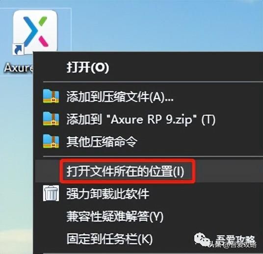 axure10激活码（Axure rp9安装教程 底部附下载方式） 