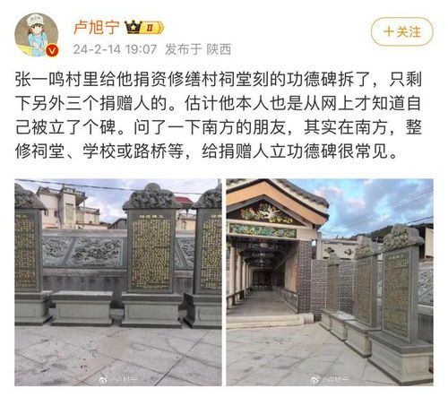 抖音老大张一鸣的“功德碑”被拆了,发生了什么? 张一鸣功德碑已拆除