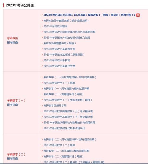 2023年只剩2个月了