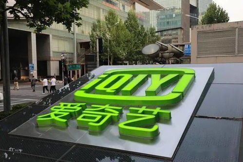 腾讯收购爱奇艺的股票