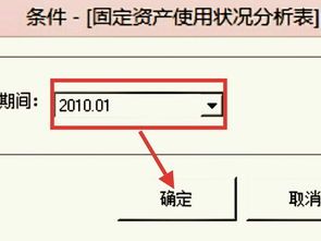 净值原值固定资产怎么看