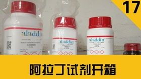 阿拉丁试剂网:把财报做成甜甜的糖果 阿拉丁试剂网