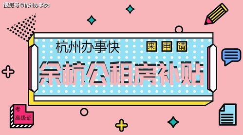 上海打工人如何申请住房补贴 