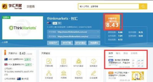FoorinFX外汇交易平台全方位速览，轻松变身止盈高手