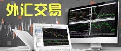 江阴外汇交易平台