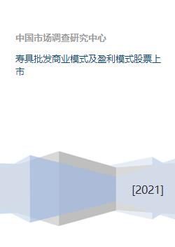砂石批发业盈利模式是什么