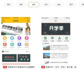 校园类App的盈利之道：从免费到赚钱