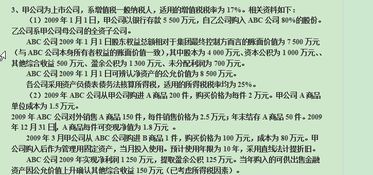 内部交易全部售出抵消分录解析 