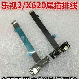 乐视2尾插到底多少钱？一探究竟——别再被坑啦！